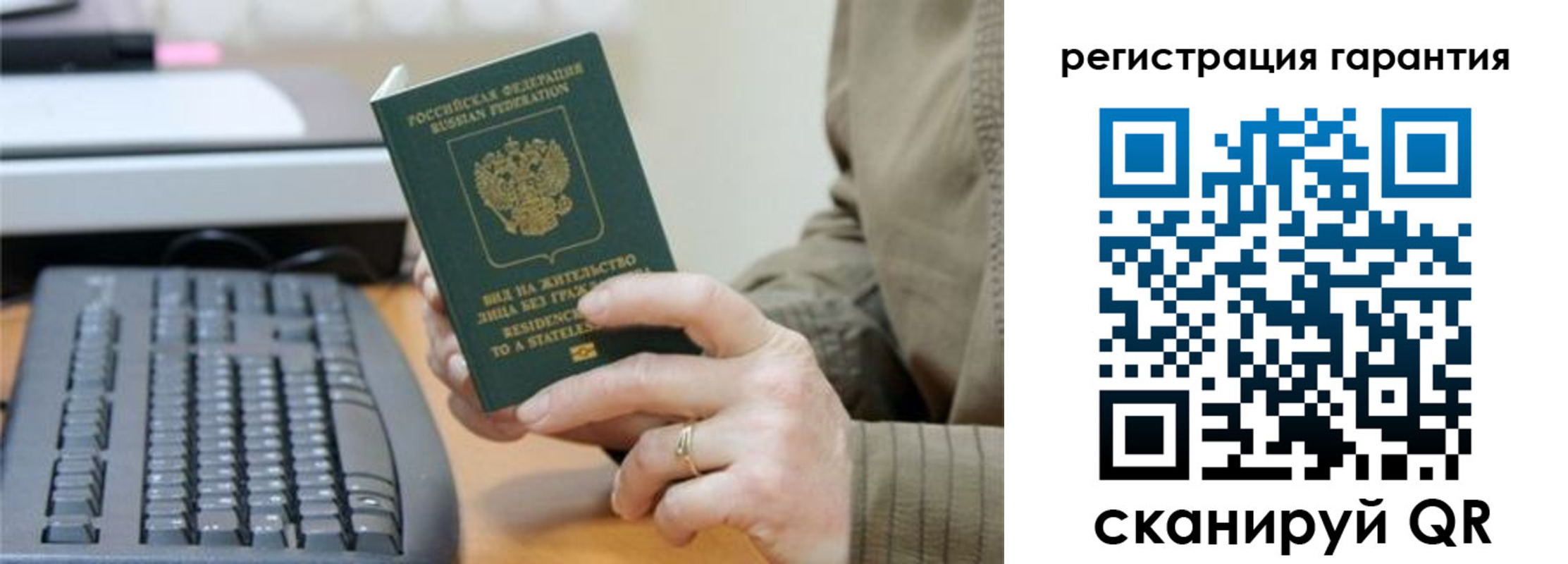 прописка штамп в Котовске