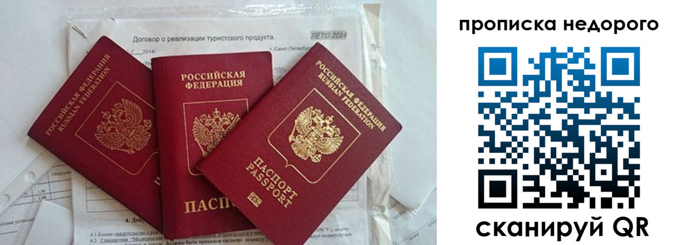временная регистрация 2025 в Котовске