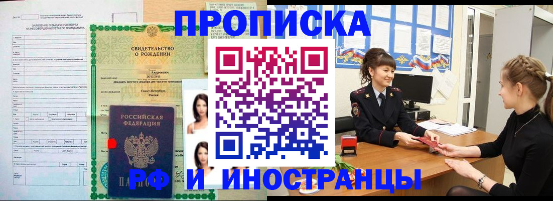 временная регистрация госуслуги в Котовске