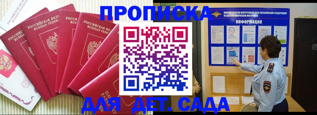 прописка паспорт в Котовске