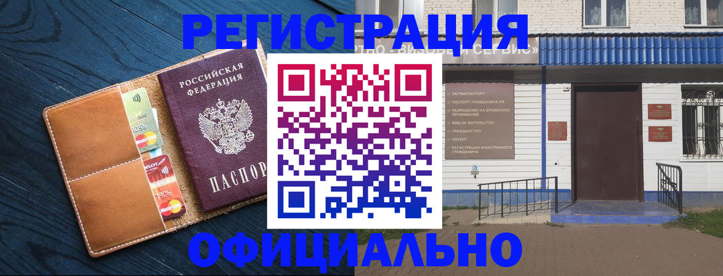 прописка поиск в Котовске
